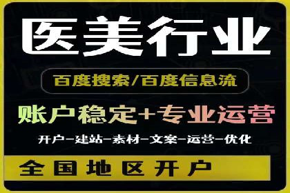 360信息流广告：金融行业投放效果展示